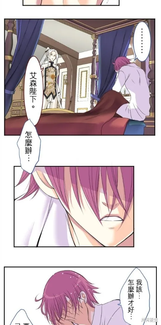 第44话 第7页