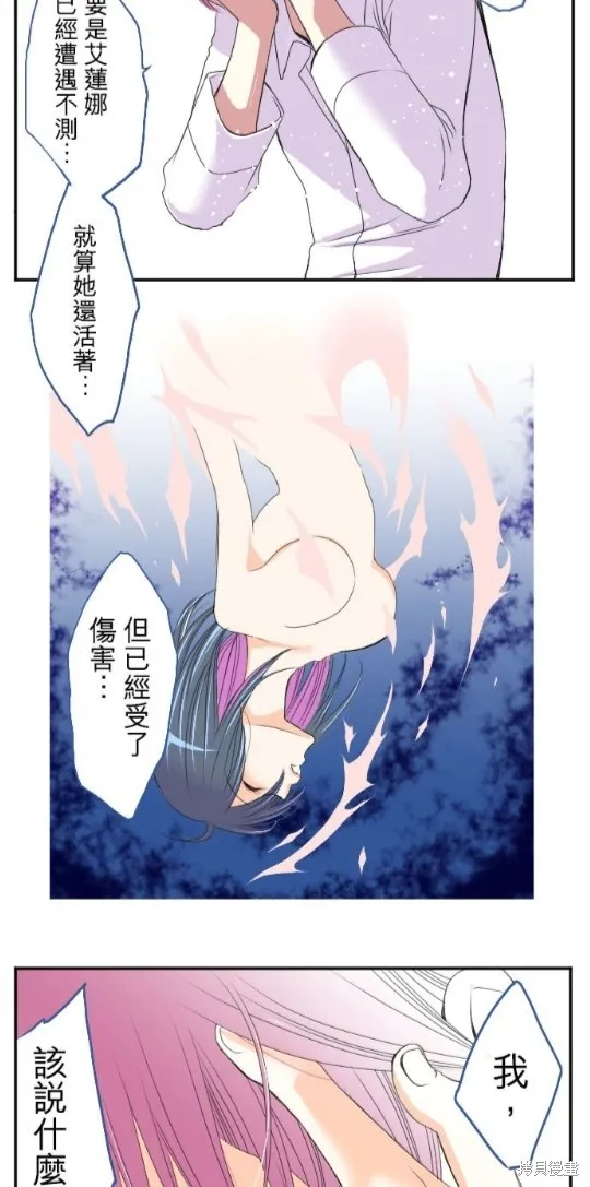 第44话 第8页