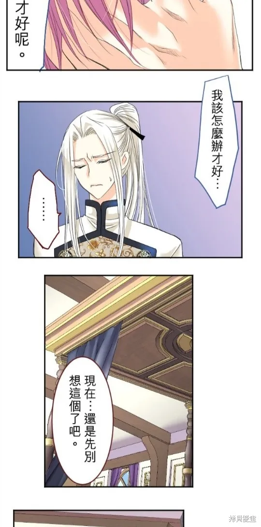 第44话 第9页