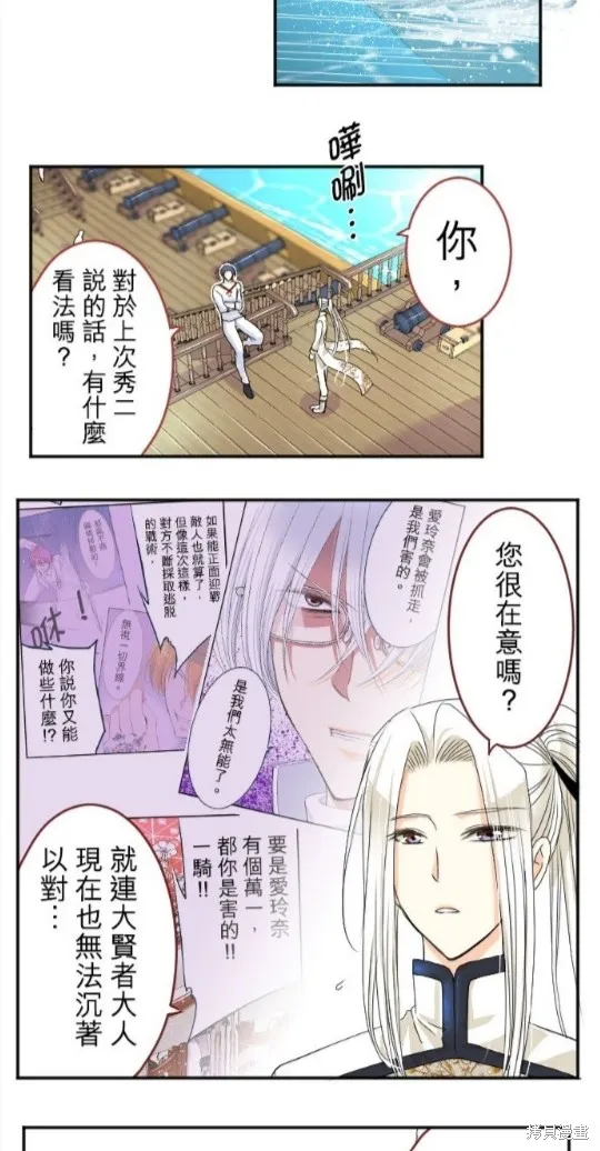 第44话 第17页