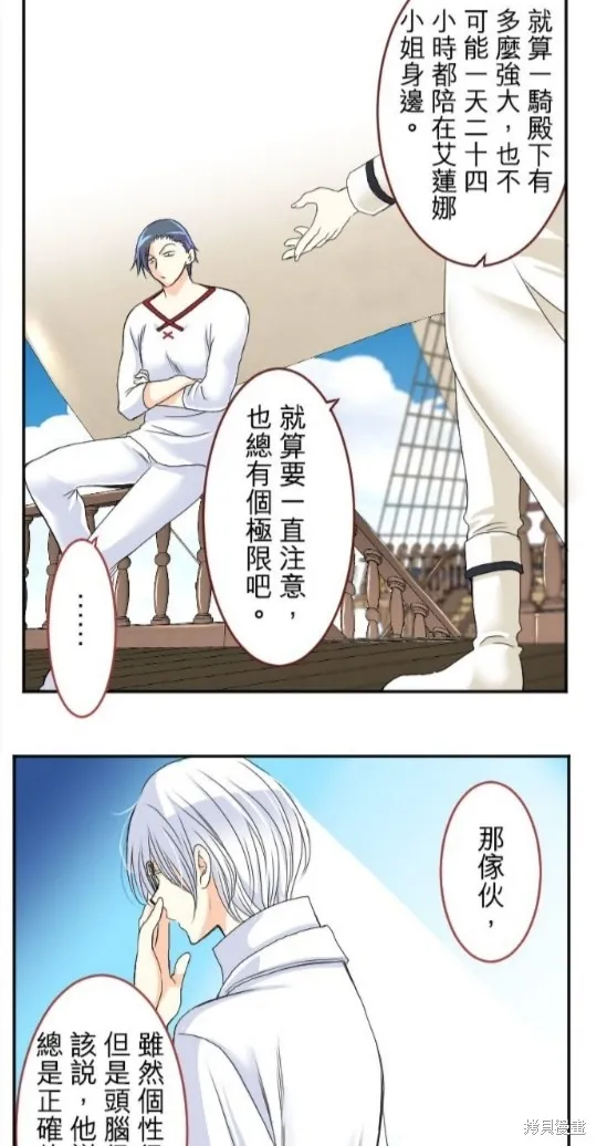 第44话 第18页