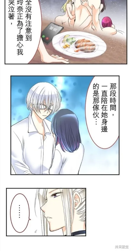 第44话 第20页