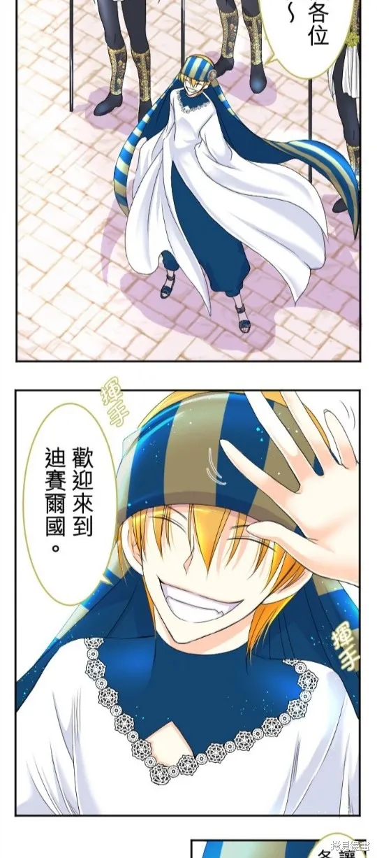 第44话 第37页