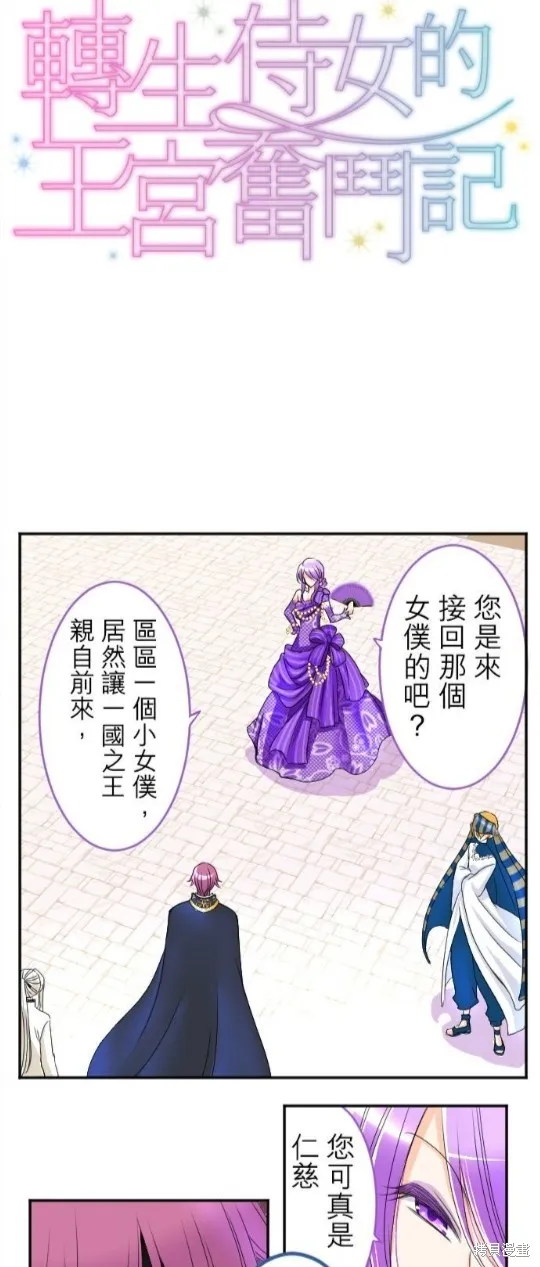 第45话 第2页