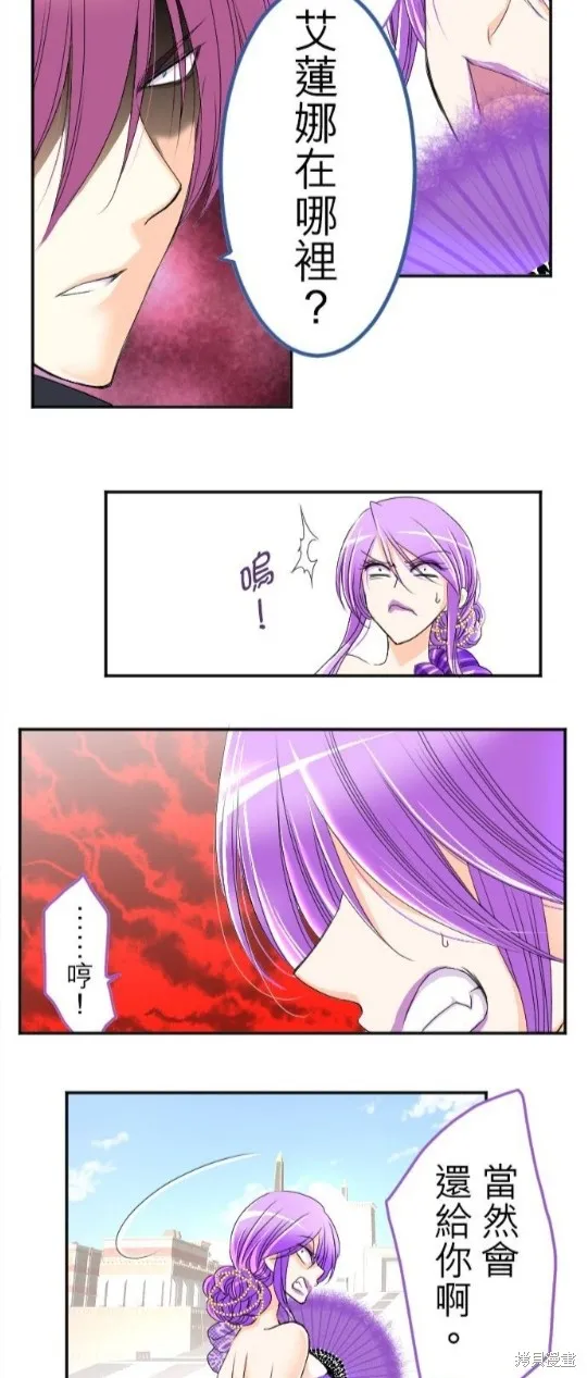 第45话 第3页
