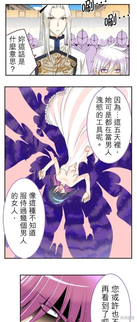 第45话 第5页