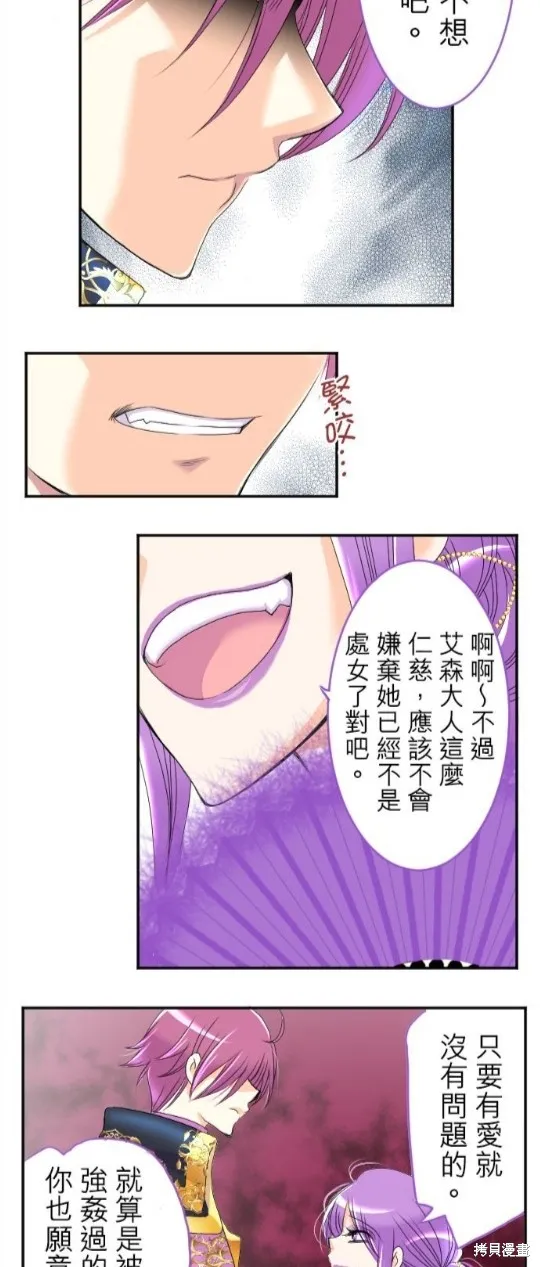 第45话 第6页