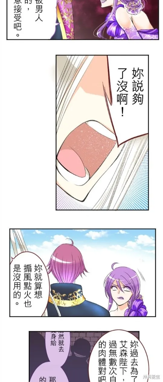 第45话 第7页