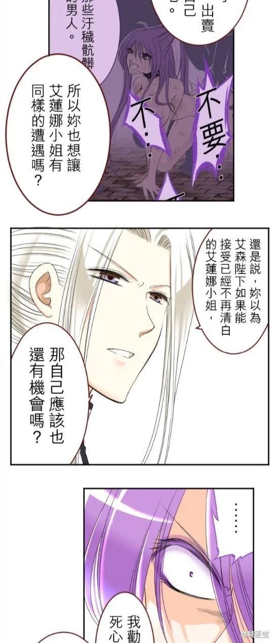 第45话 第8页