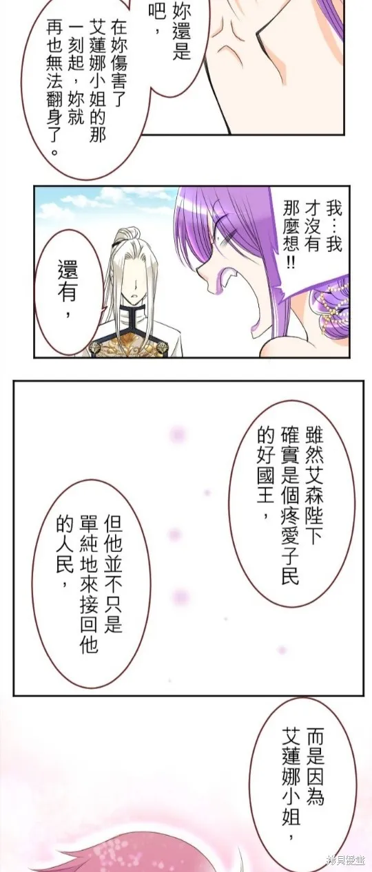 第45话 第9页