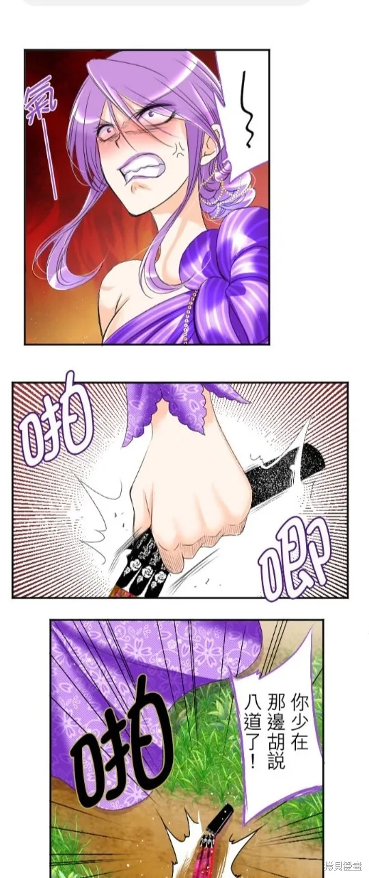 第45话 第11页