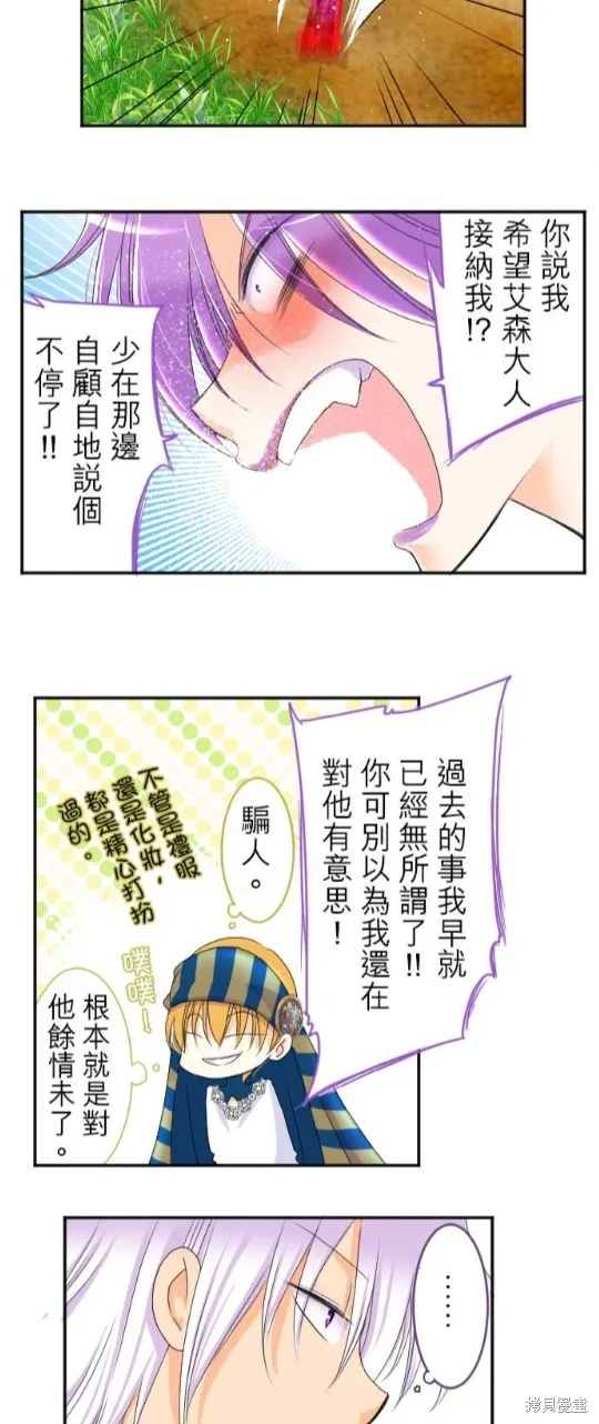 第45话 第12页