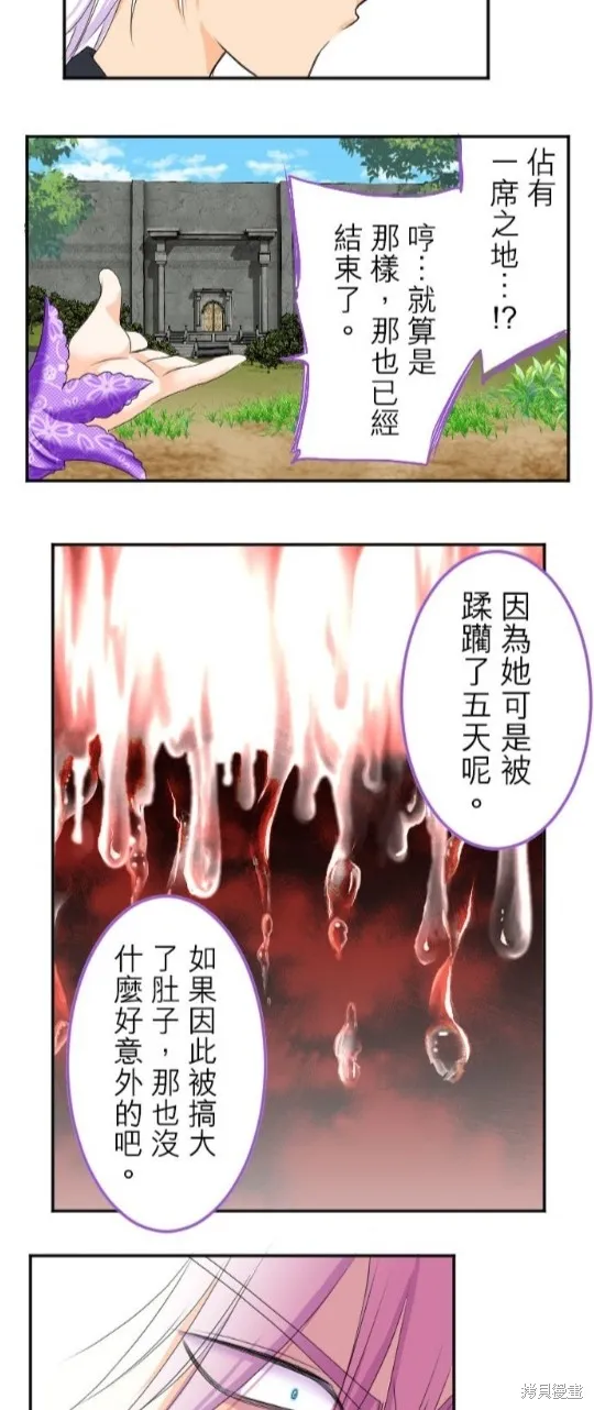 第45话 第13页