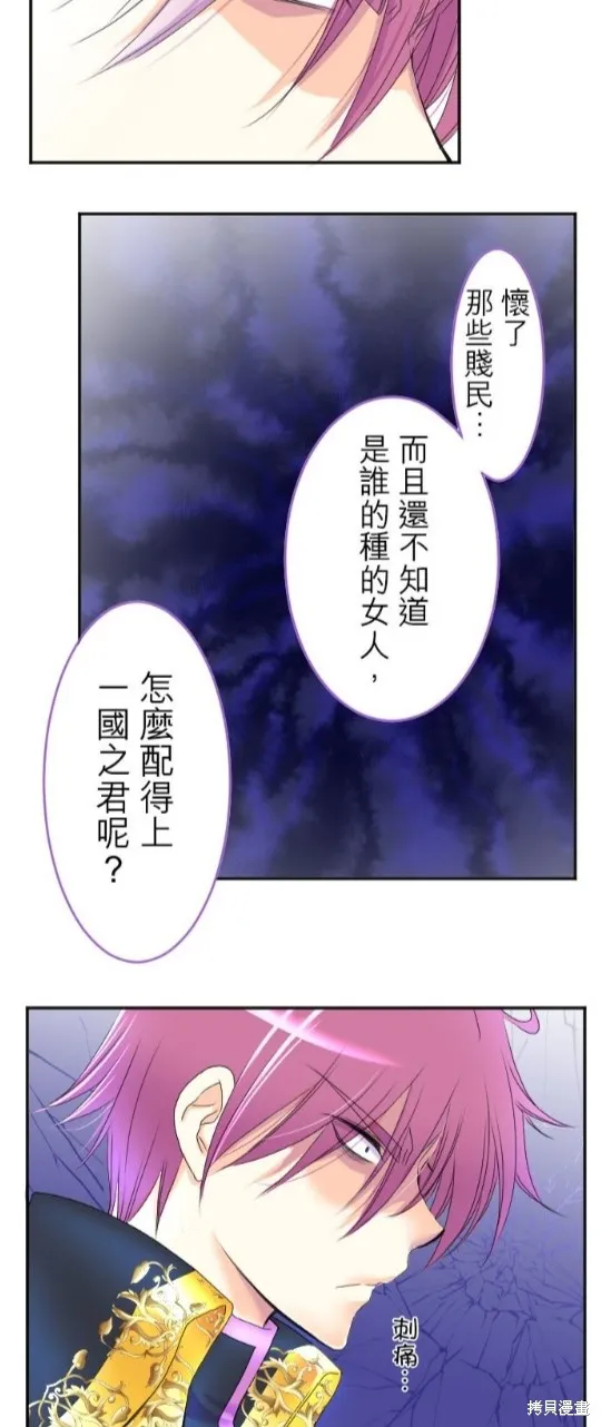 第45话 第14页