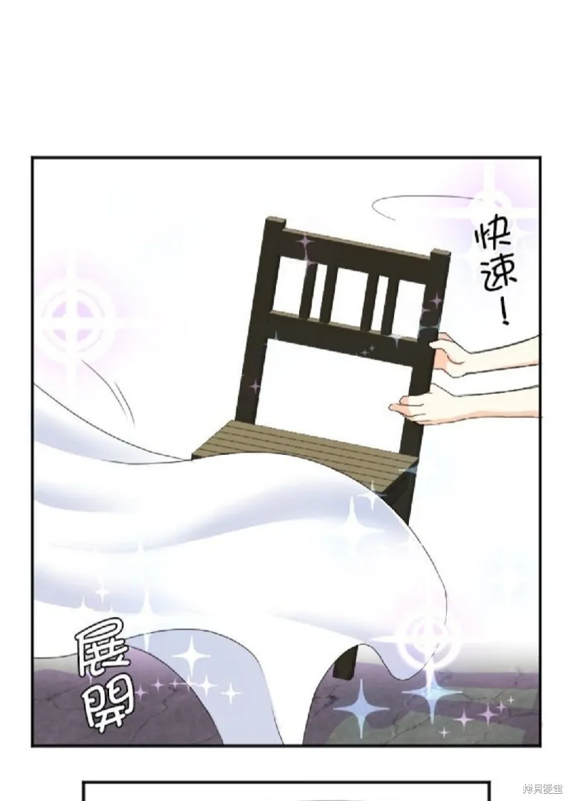 第45话 第31页