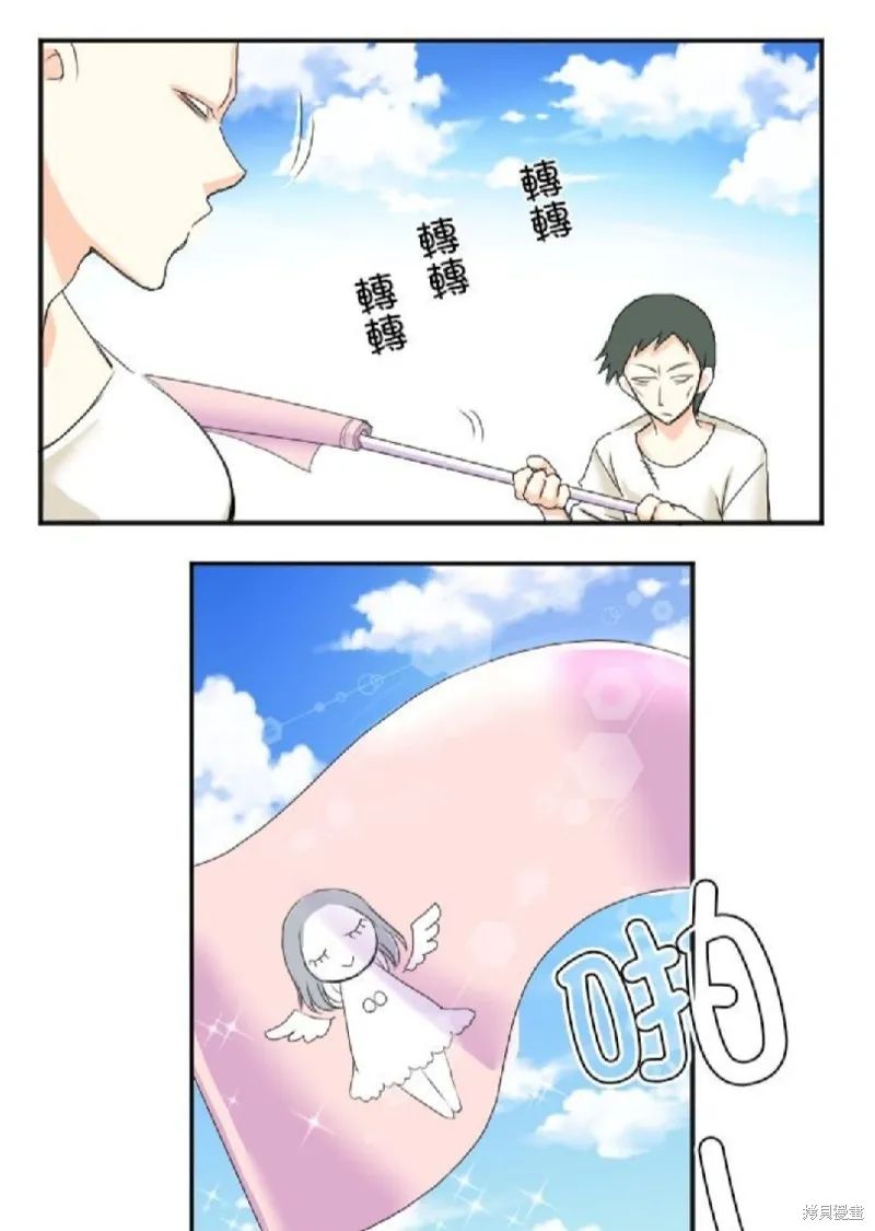 第45话 第34页