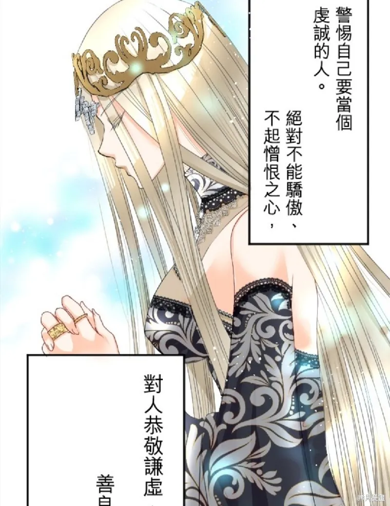 第70话 第3页