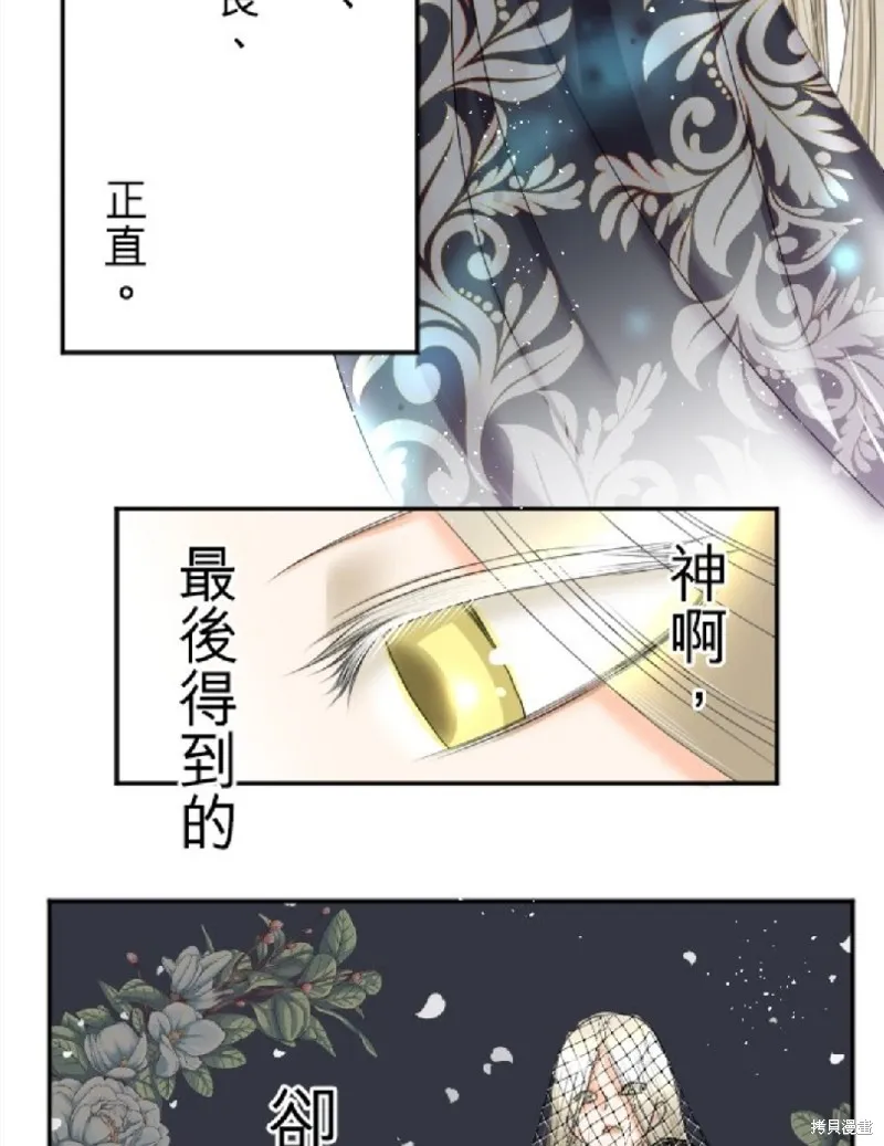 第70话 第4页
