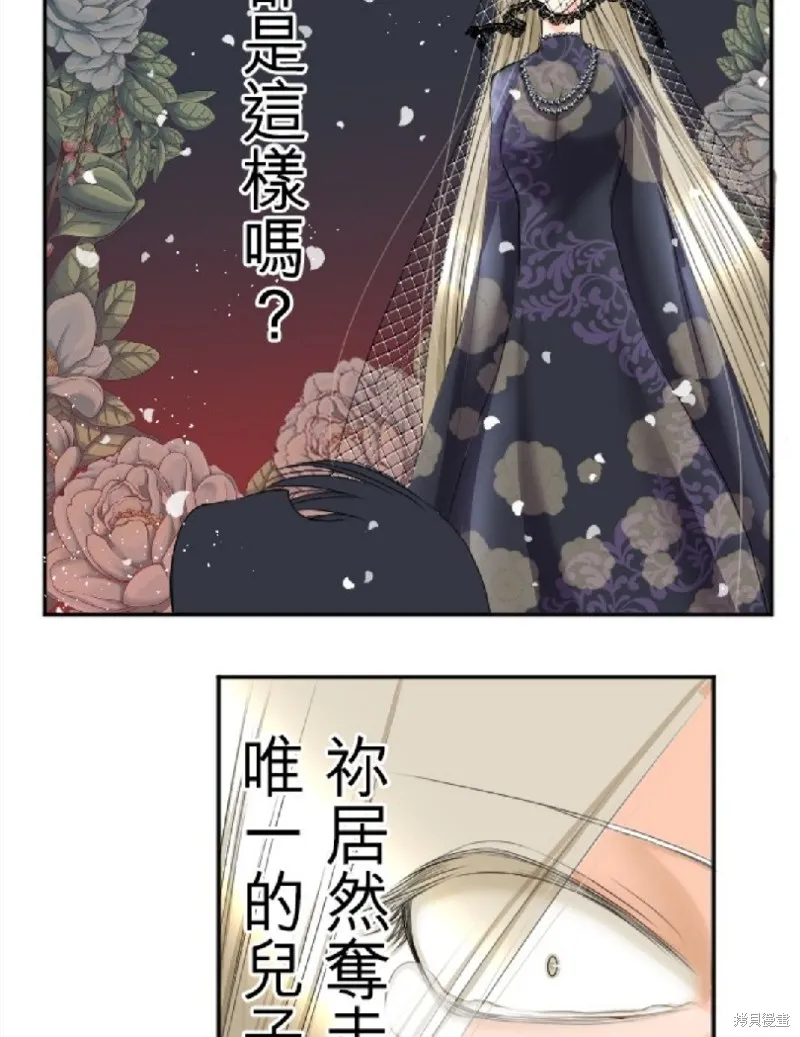 第70话 第5页