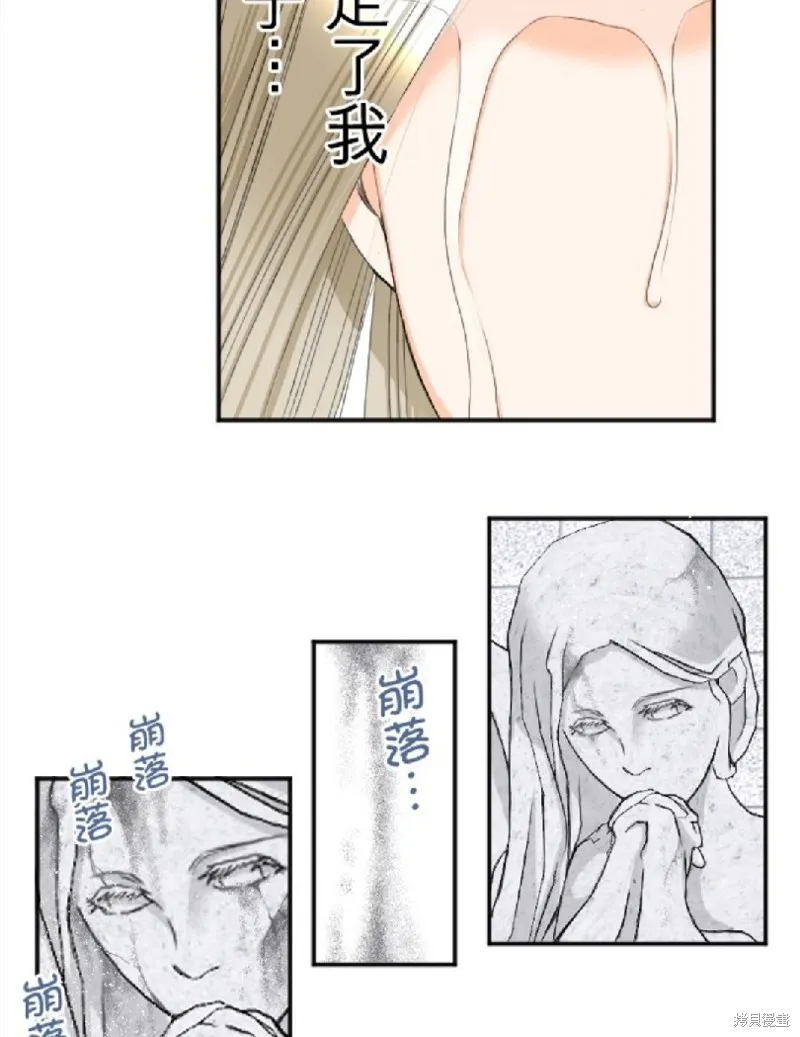 第70话 第6页