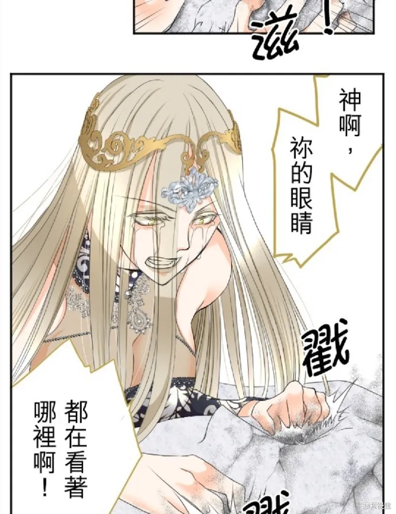 第70话 第8页