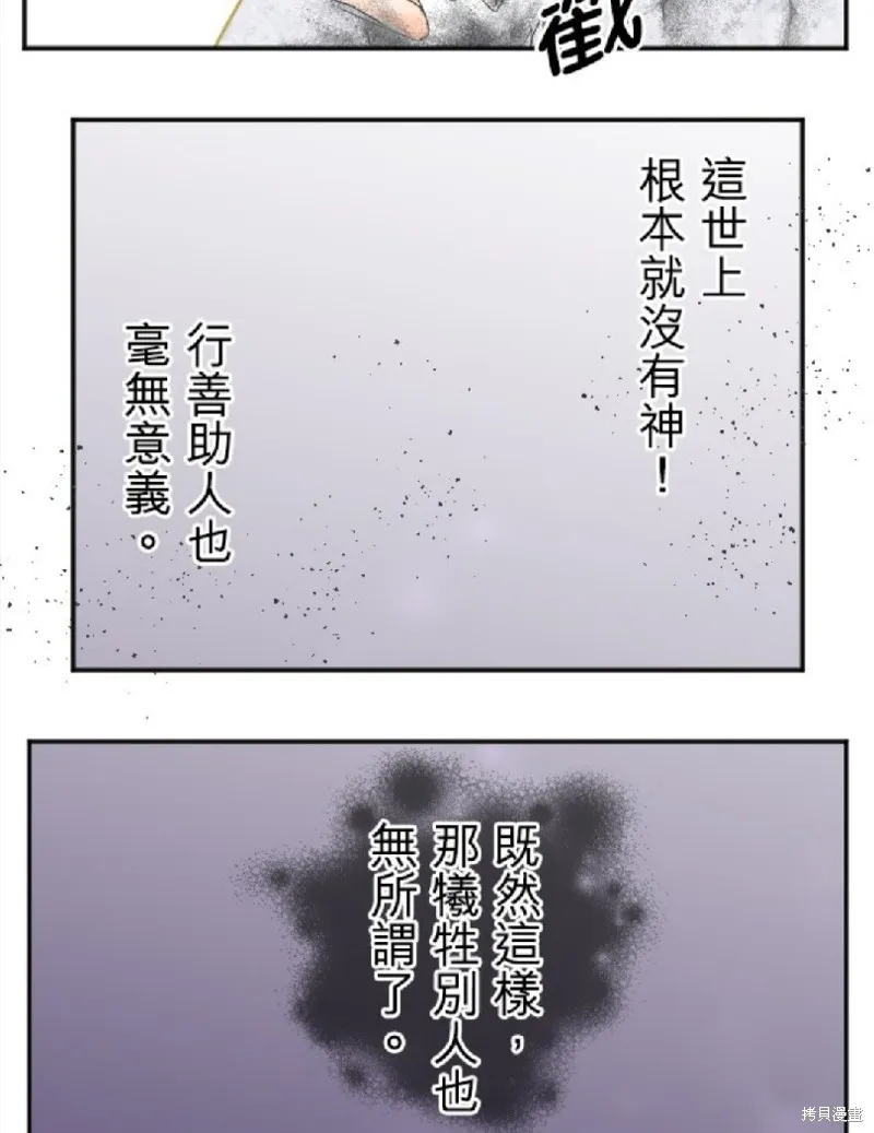 第70话 第9页