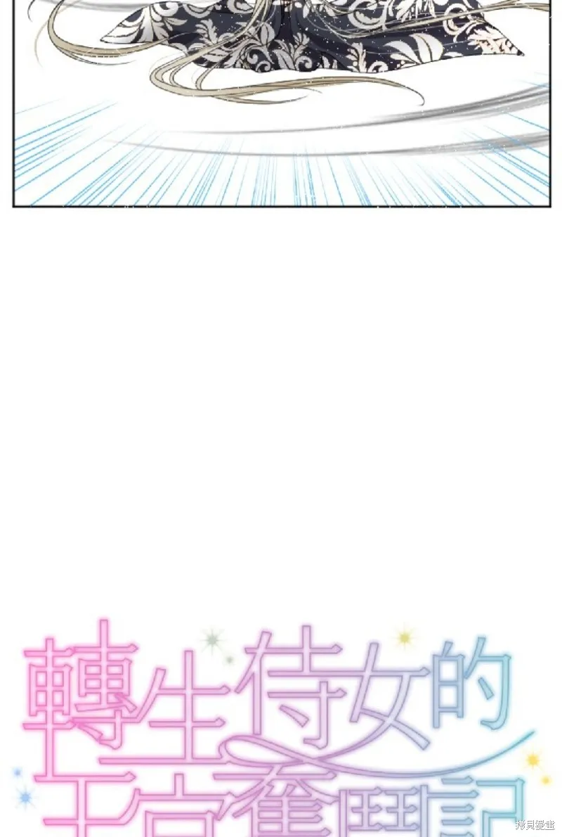 第70话 第12页