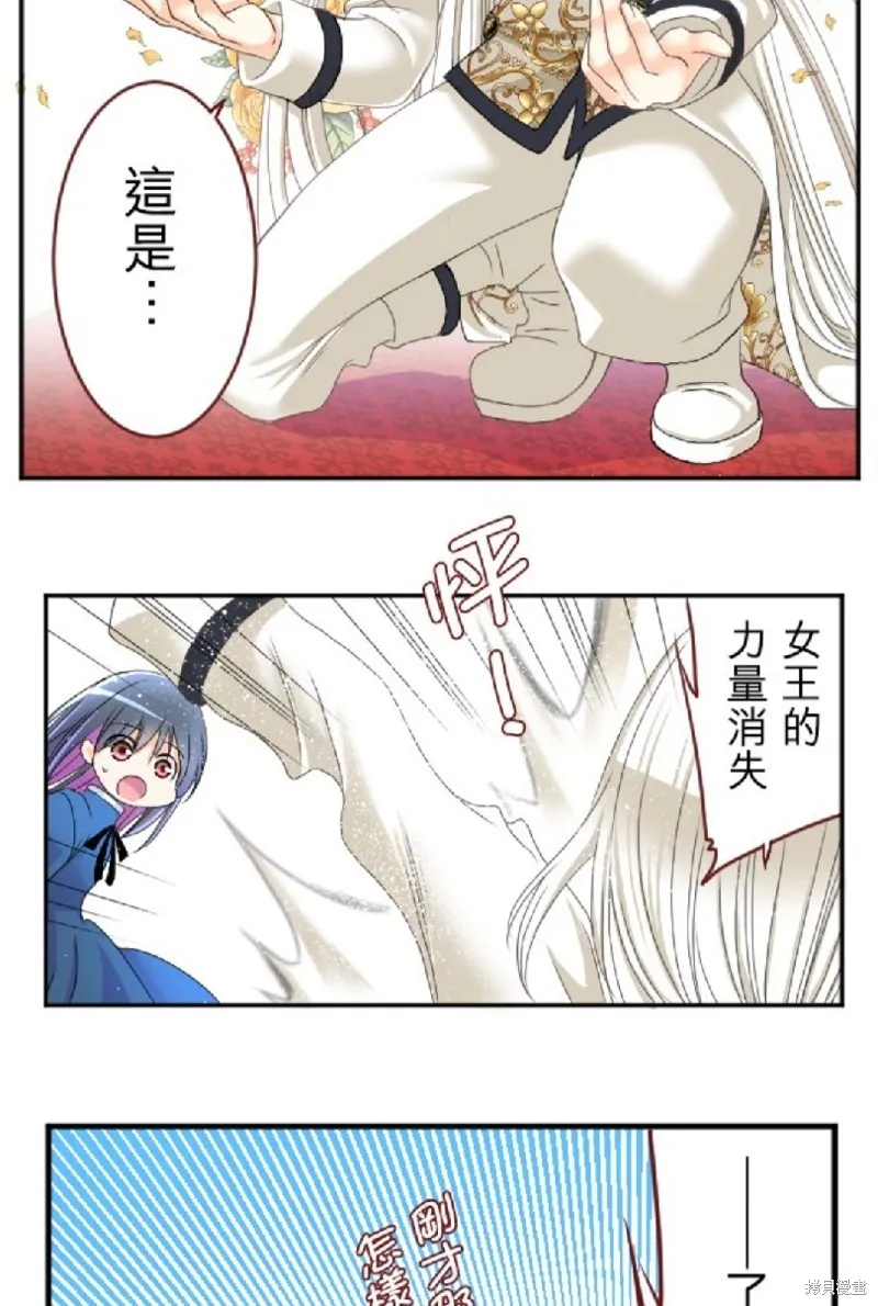 第70话 第17页