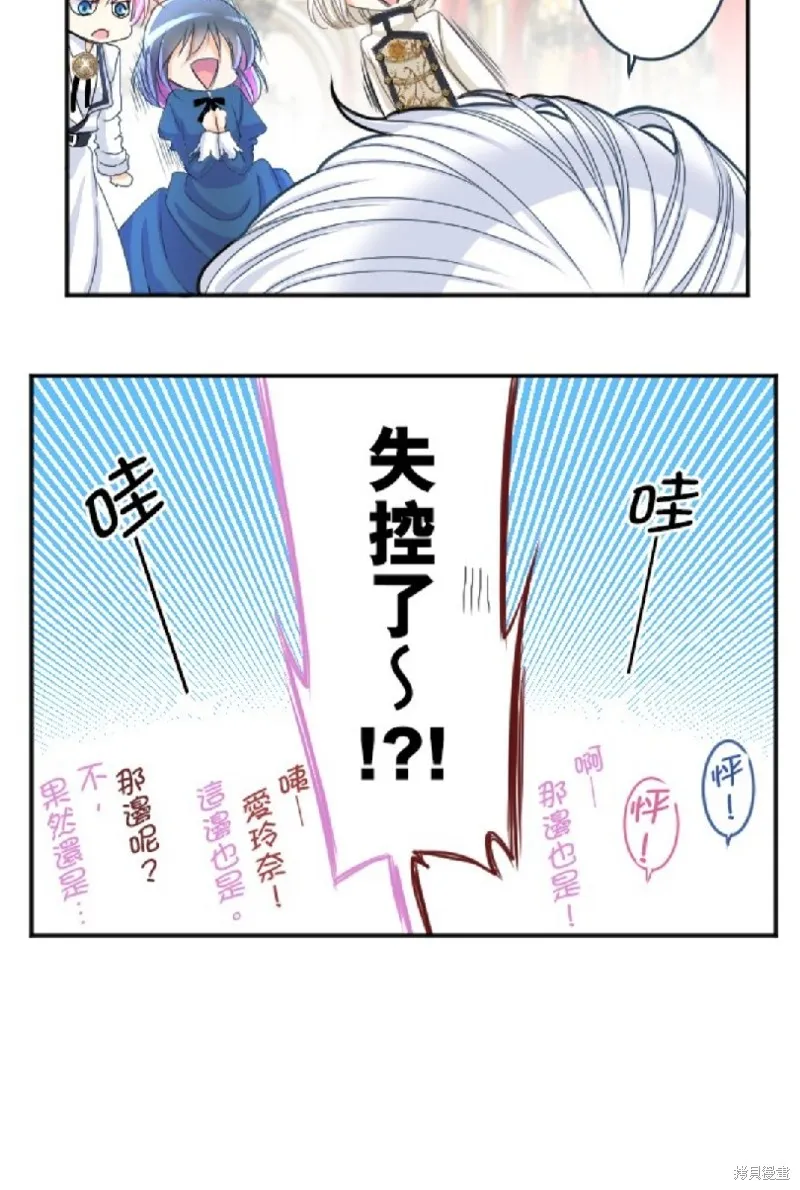 第70话 第20页