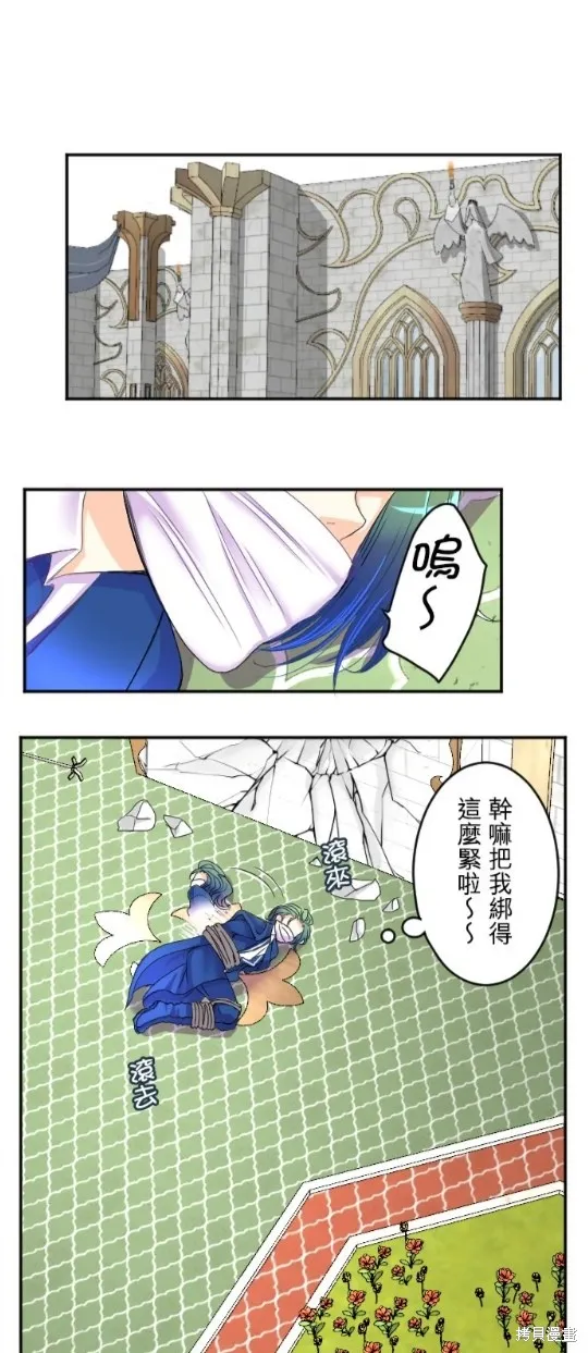 第70话 第21页