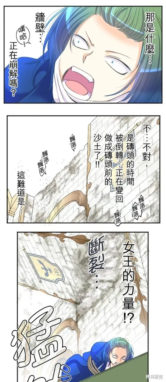第70话 第23页