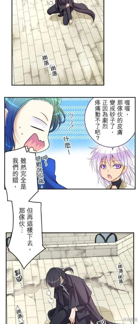 第70话 第29页