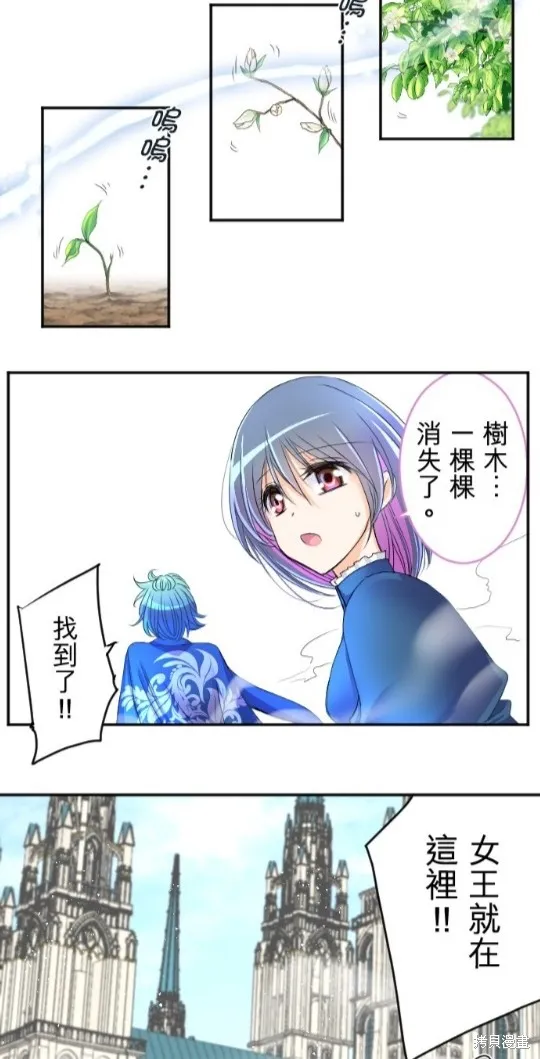第71话 第2页