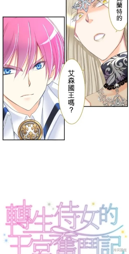 第71话 第5页