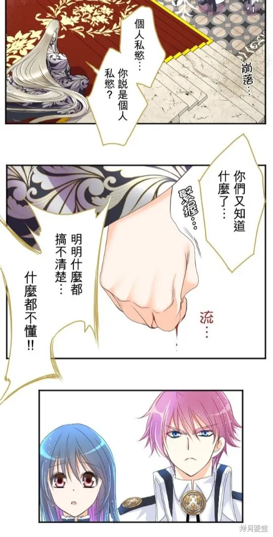第71话 第8页