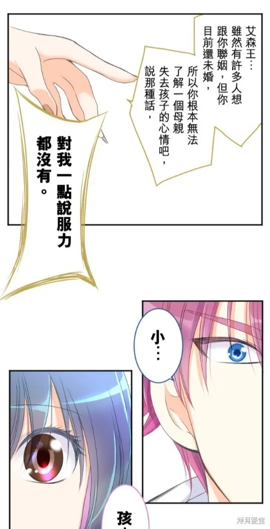 第71话 第9页