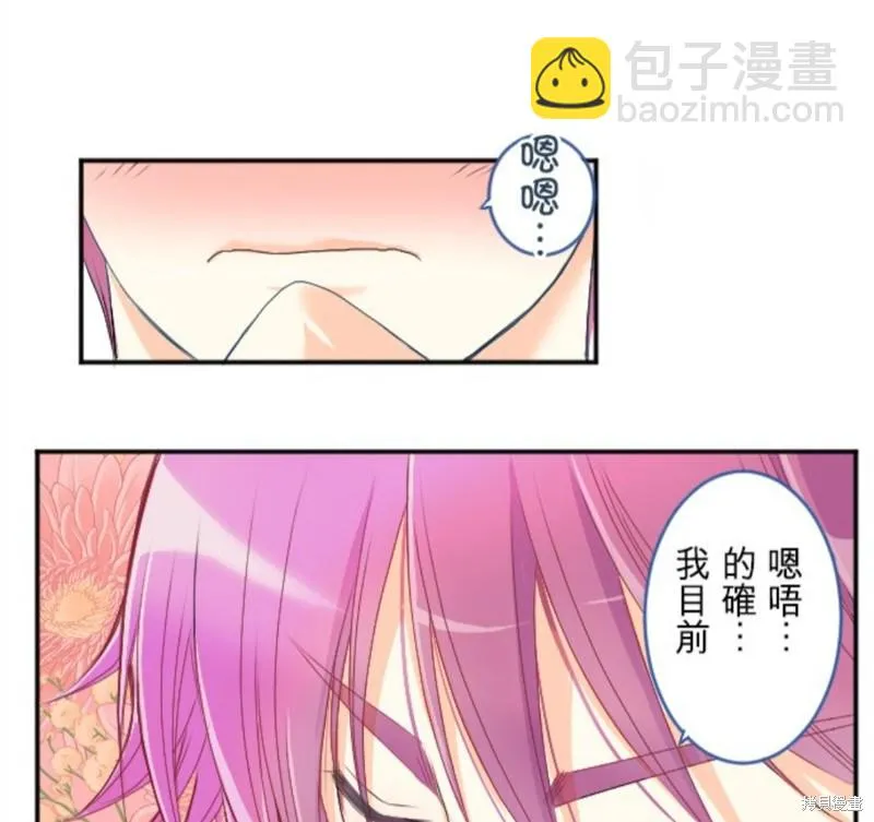 第71话 第11页