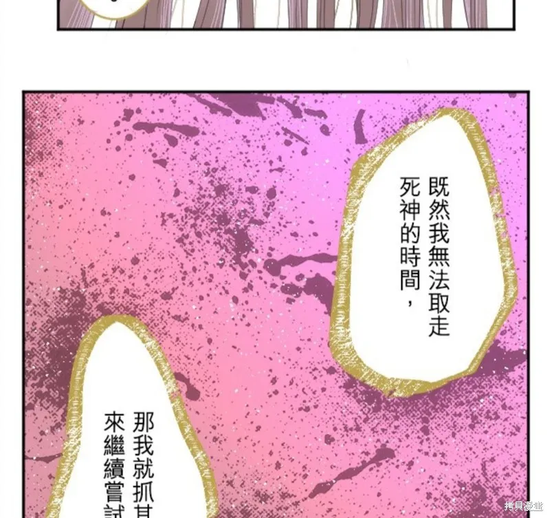 第71话 第17页
