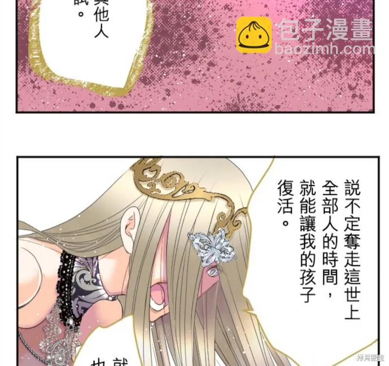 第71话 第18页
