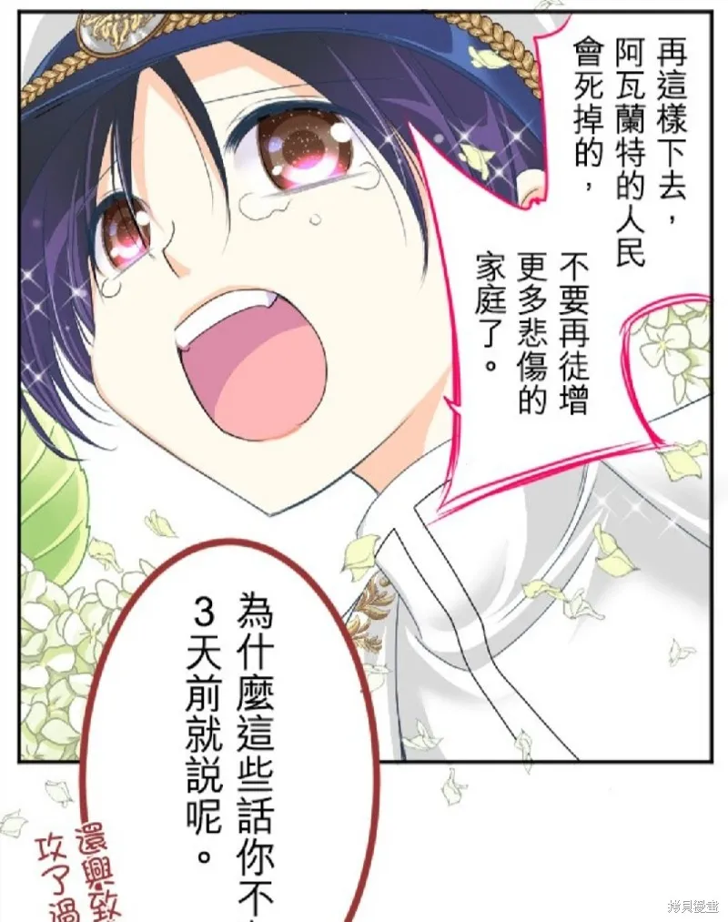 第71话 第26页