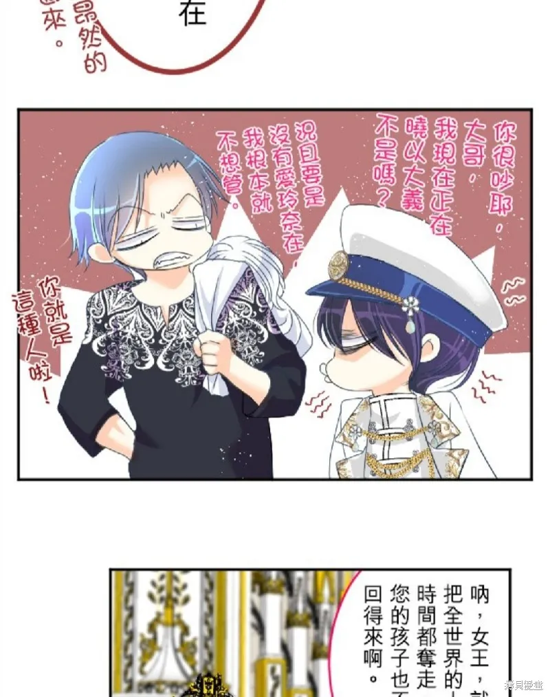 第71话 第27页