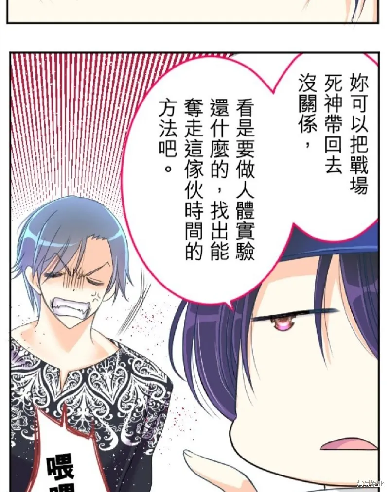 第71话 第29页