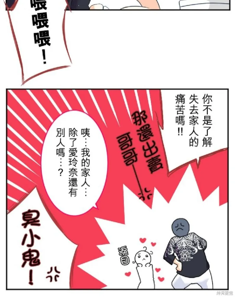第71话 第30页