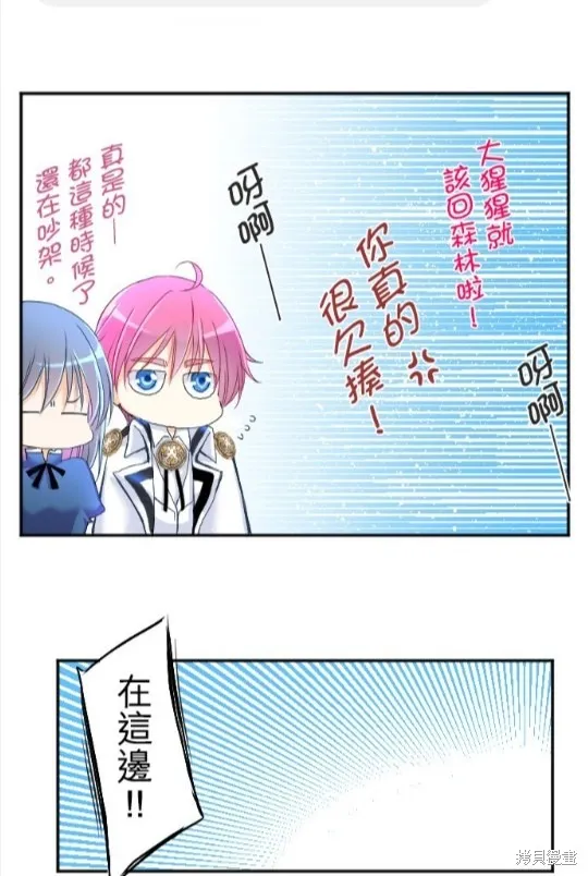 第71话 第31页
