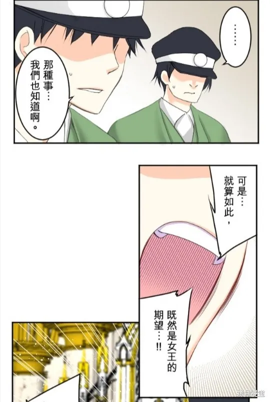 第71话 第36页