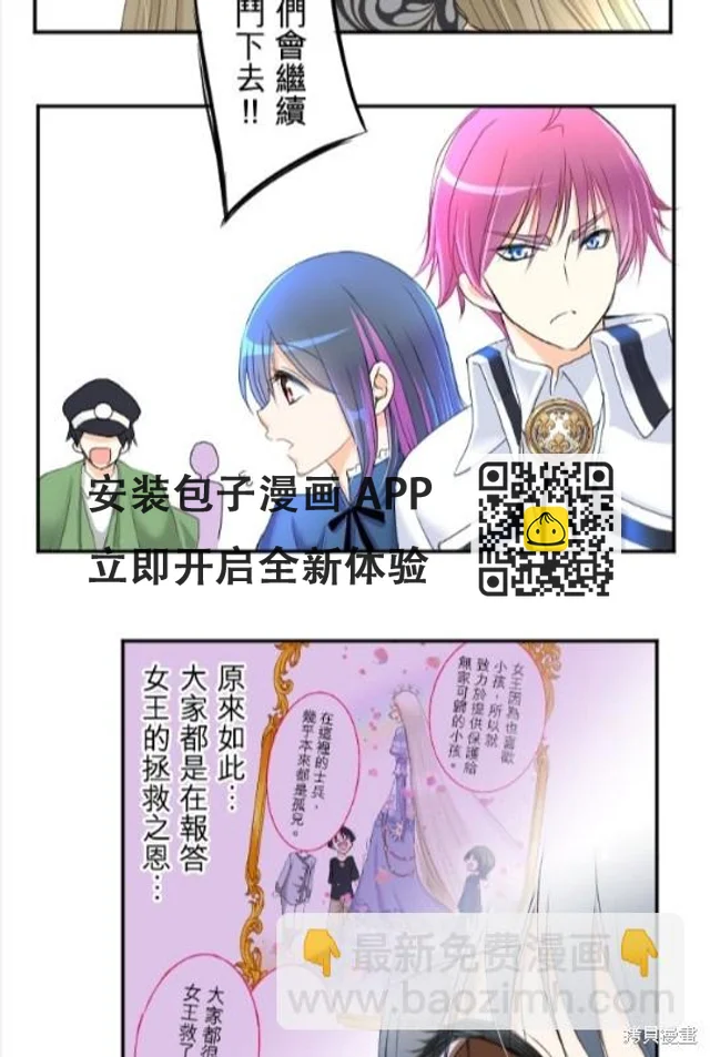 第71话 第38页
