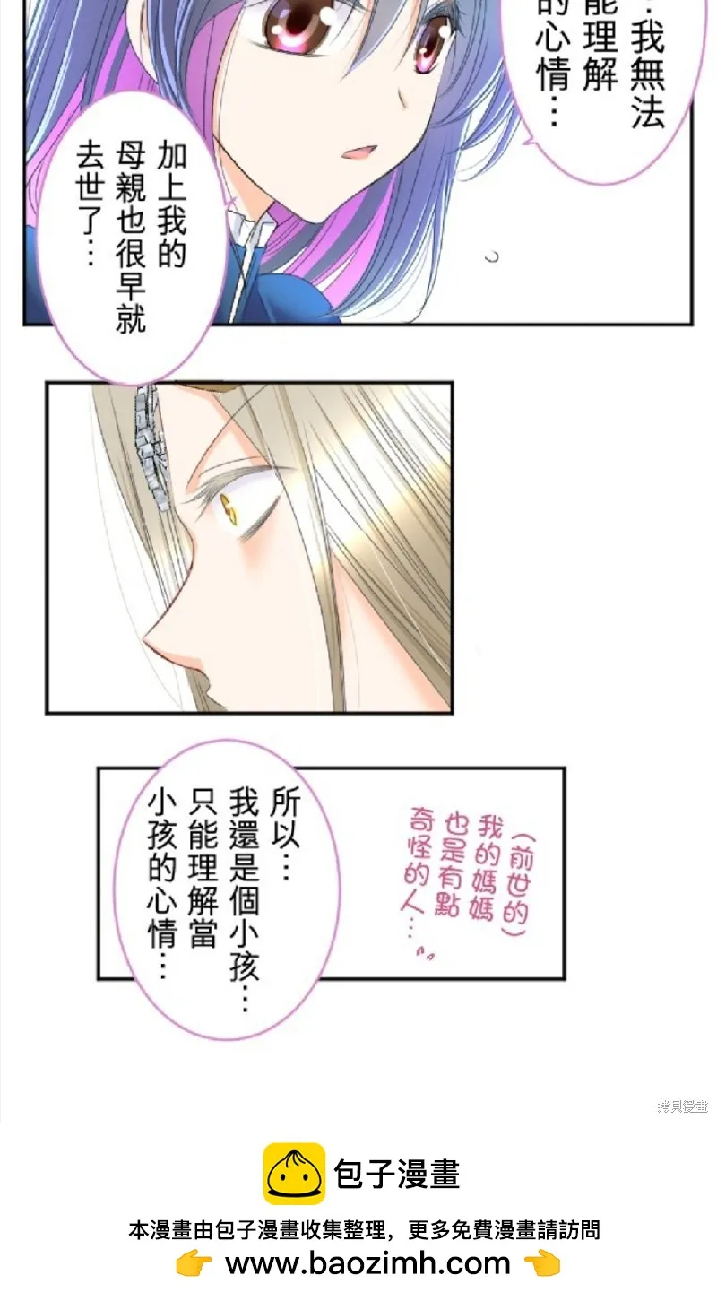 第71话 第50页