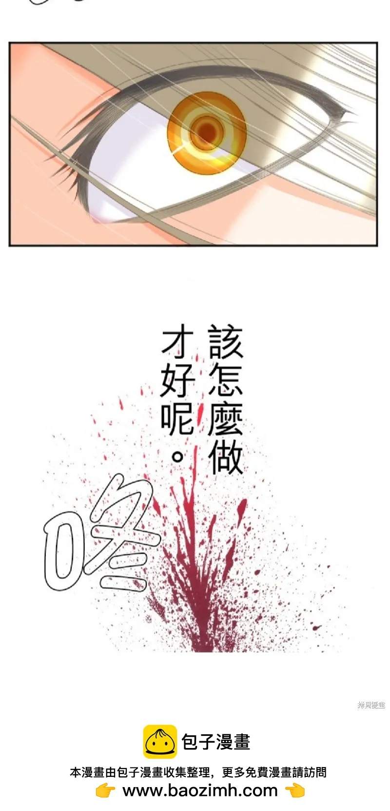 第71话 第60页