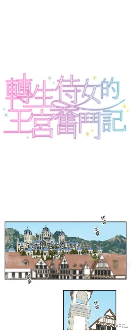 第72话 第4页