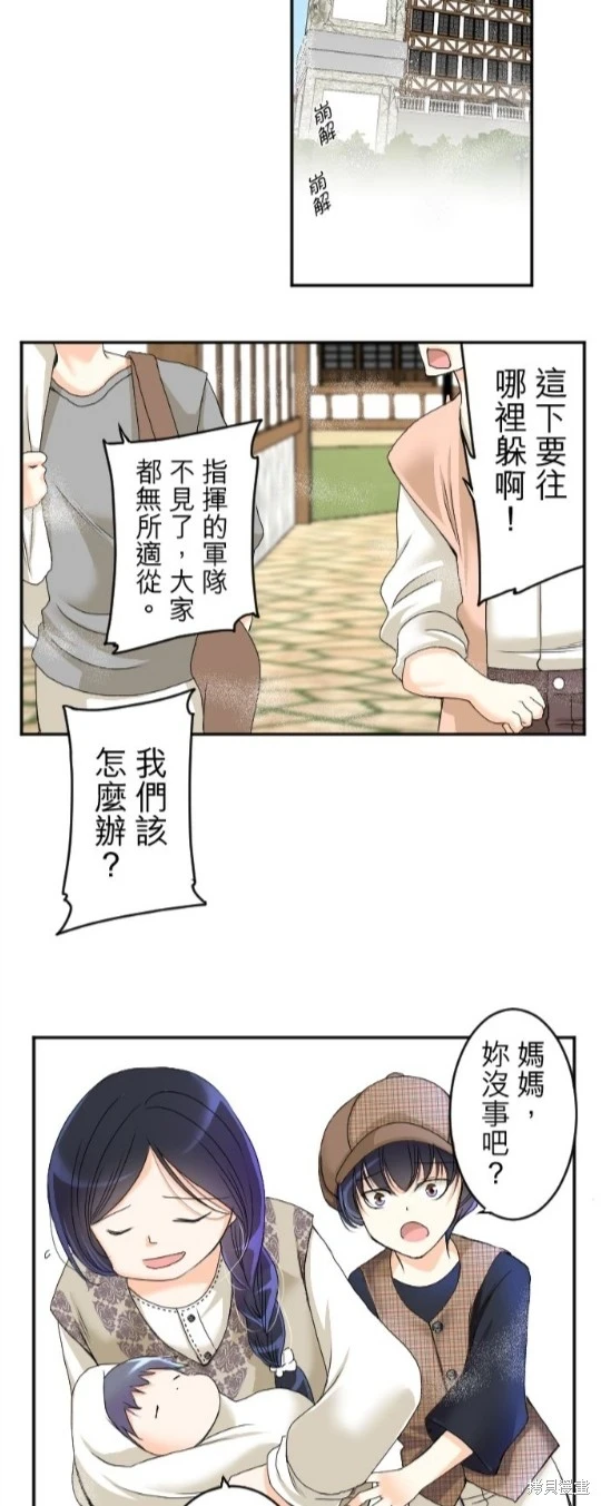 第72话 第5页